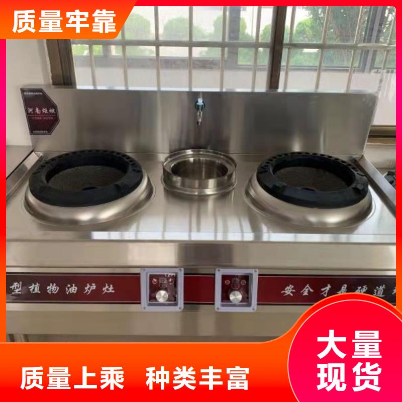 电喷植物油燃料灶具_植物油燃料敢与同行比质量