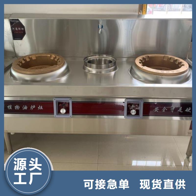 电喷植物油燃料灶具静音植物油燃料灶具匠心工艺