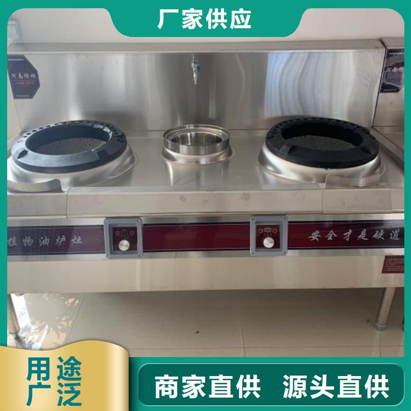 饭店植物油燃料灶具植物油燃料产品实拍