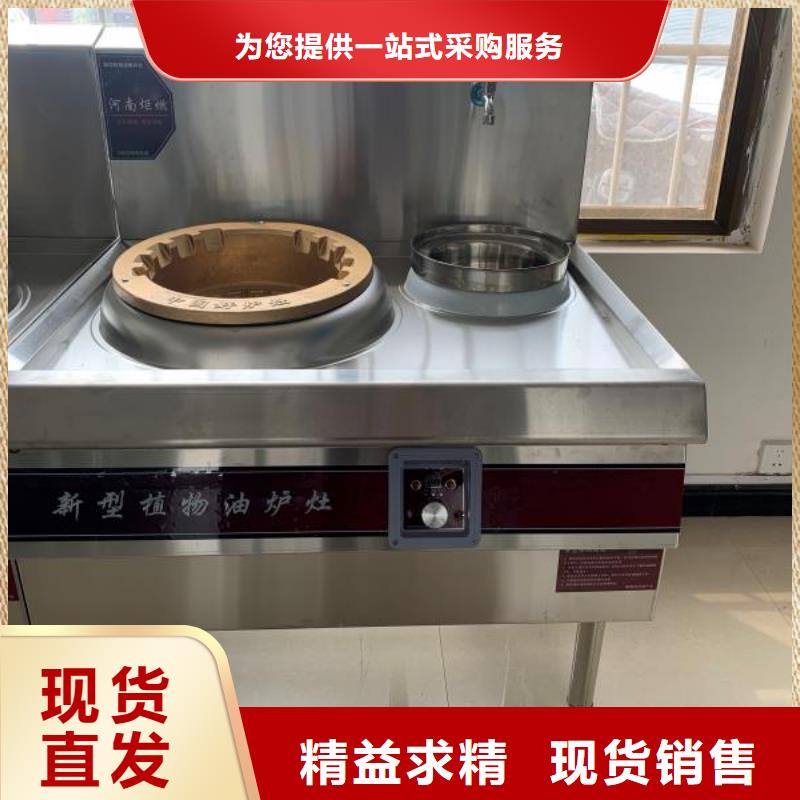 饭店植物油燃料灶具植物油燃料产品实拍