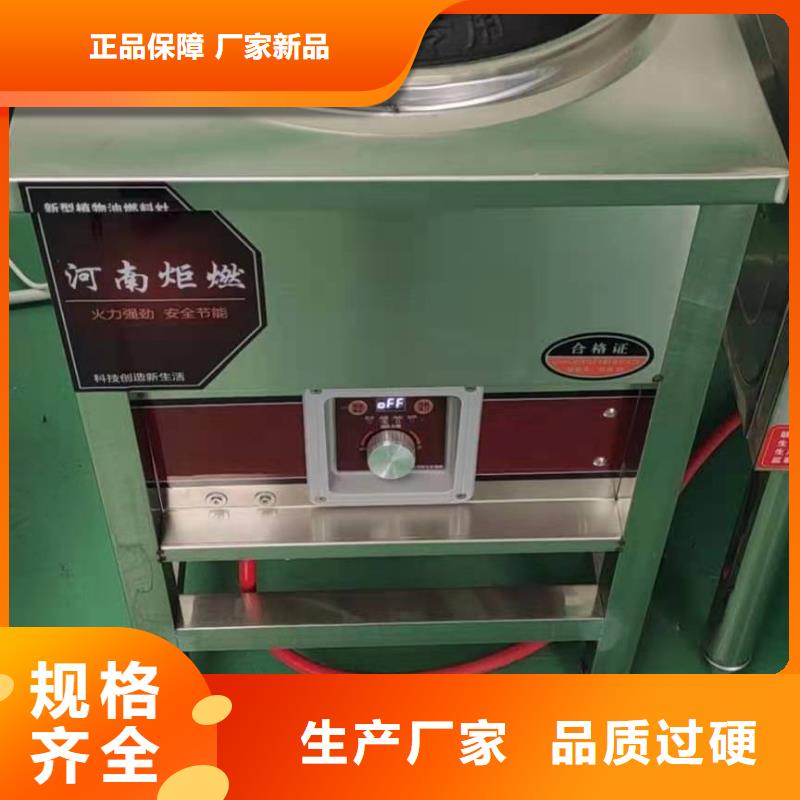 【环保油植物油燃料静音植物油燃料灶具优质货源】