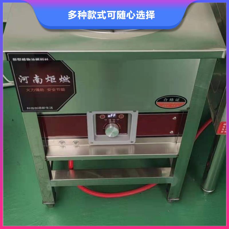 环保油植物油燃料植物油燃料技术培训厂家货源稳定