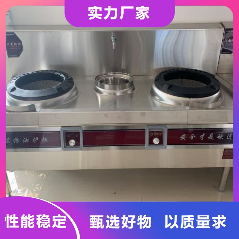 【环保油植物油燃料静音植物油燃料灶具优质货源】