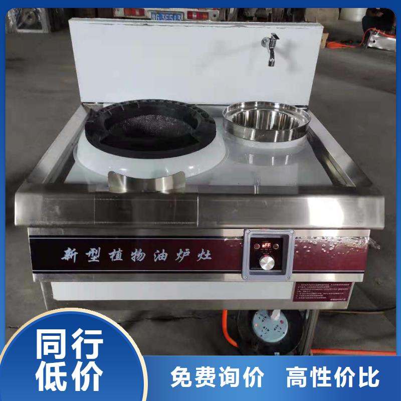 饭店植物液体燃料油植物油燃料认准大品牌厂家