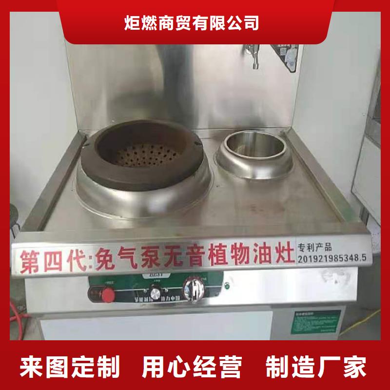 饭店植物液体燃料油-无醇燃料油配方厂家精选