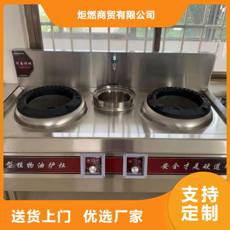 植物油燃料厂家植物油燃料技术培训设备齐全支持定制