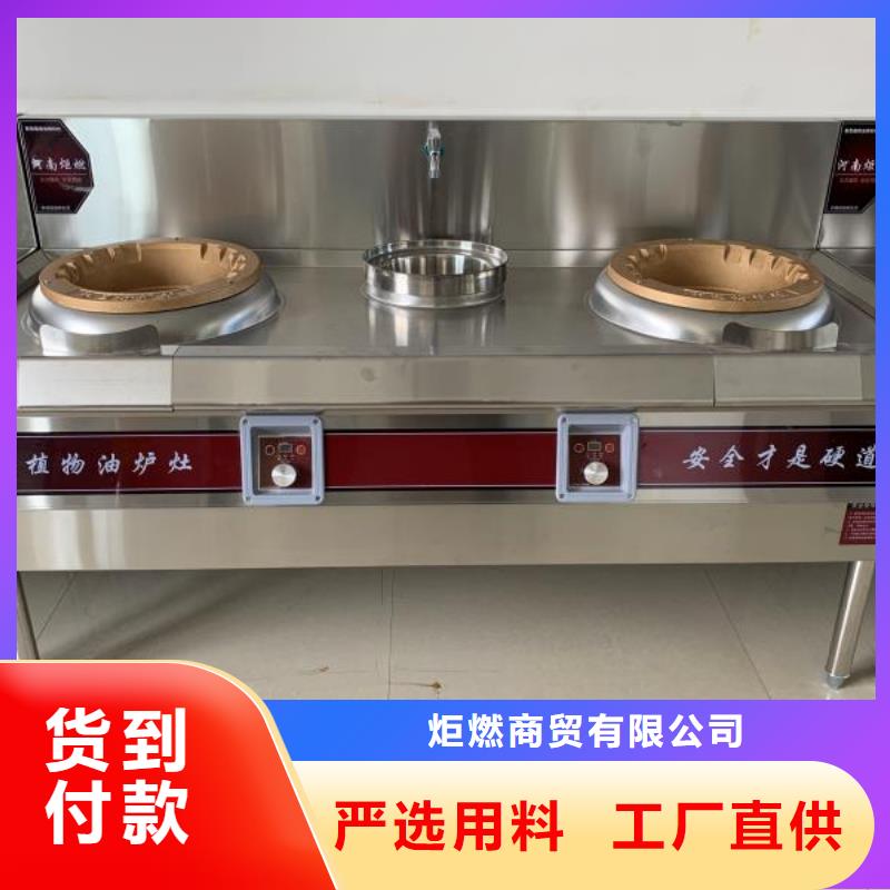 【植物油燃料厂家_无醇燃料匠心工艺】