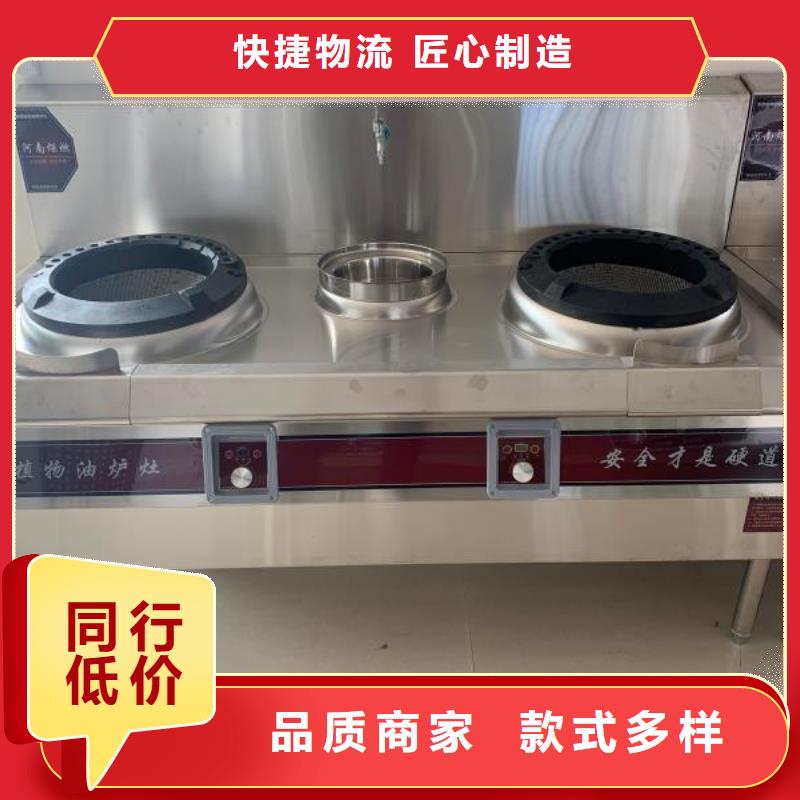 植物油燃料厂家无醇燃料技术培训工厂直供