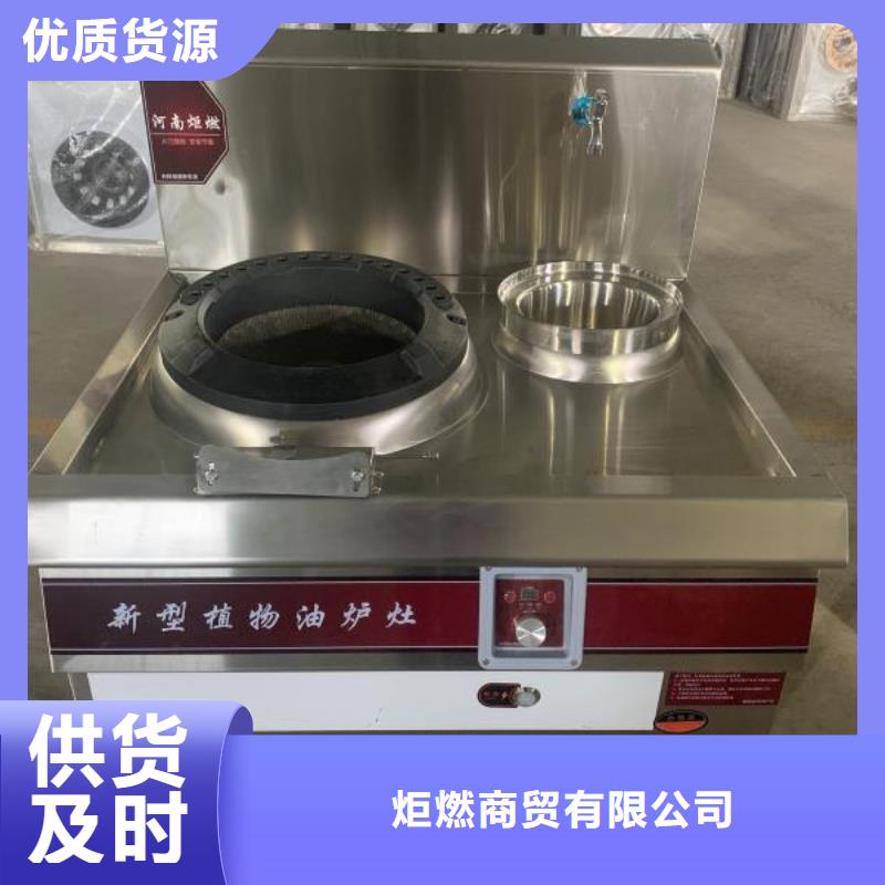 植物油燃料厂家植物油燃料技术培训设备齐全支持定制