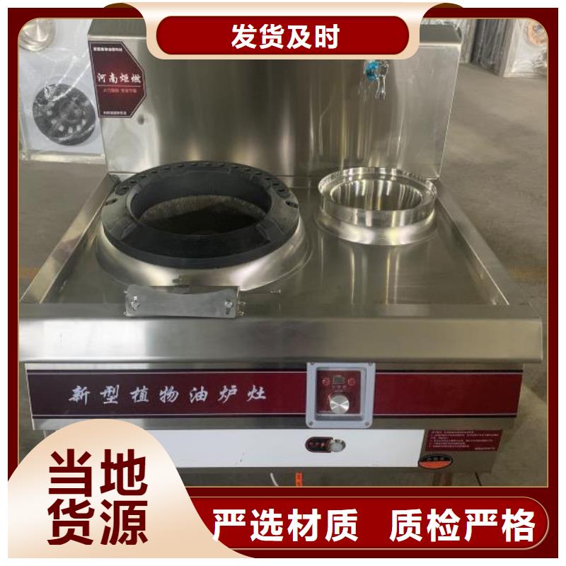 【植物油燃料厂家_无醇燃料匠心工艺】
