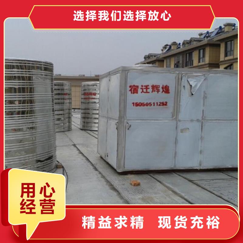 不锈钢水箱生产厂家直供厂家辉煌品牌