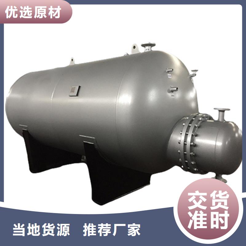 热水贮水罐厂家供应辉煌品牌