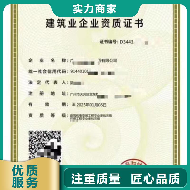 建筑资质房地产项目经理一对一服务