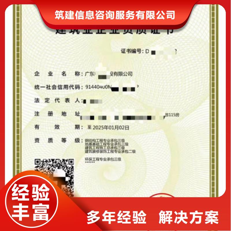 建筑资质房地产项目经理一对一服务