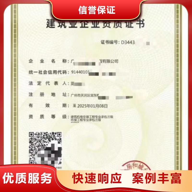 建筑资质房地产项目经理一对一服务