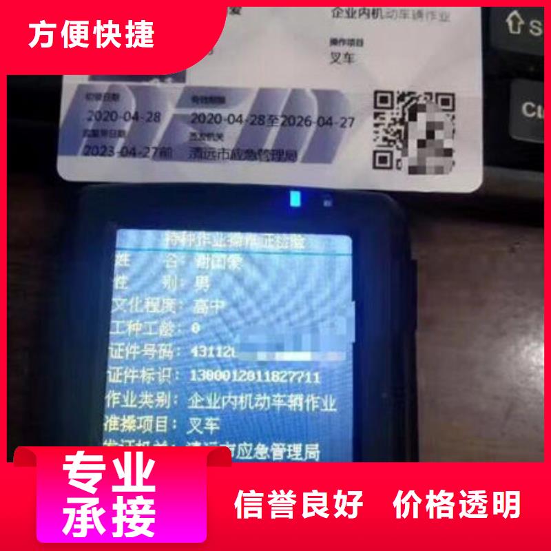 株洲 本地 技工各类型劳动协会技工证高效快捷