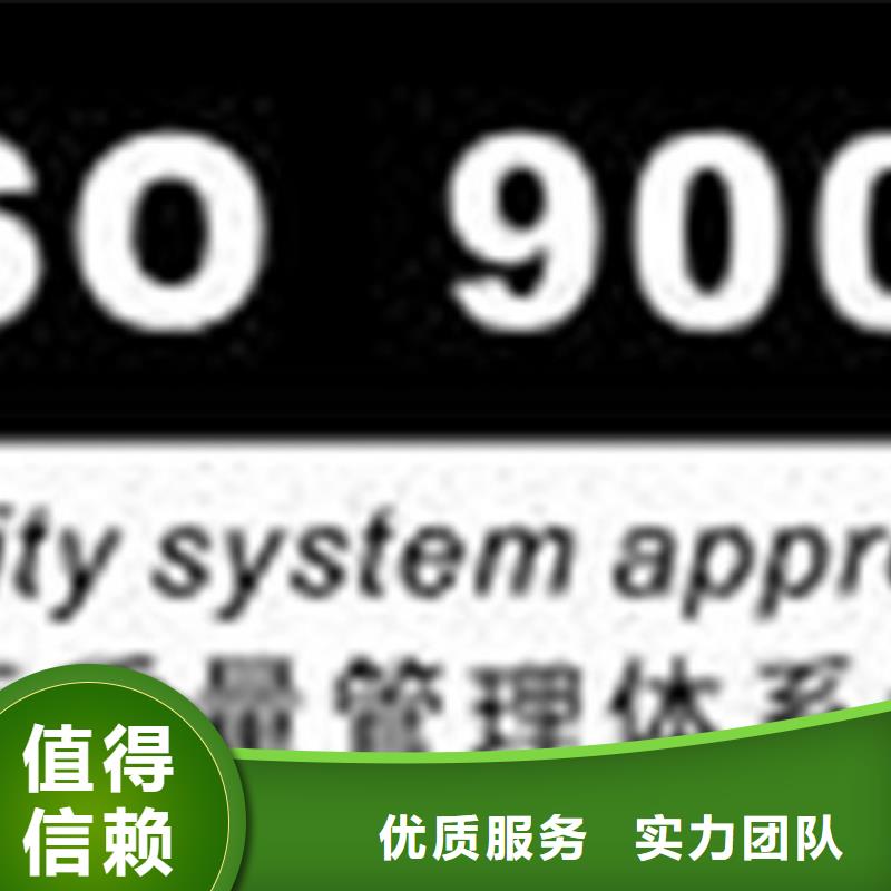【ISO认证】_AS9100认证专业可靠