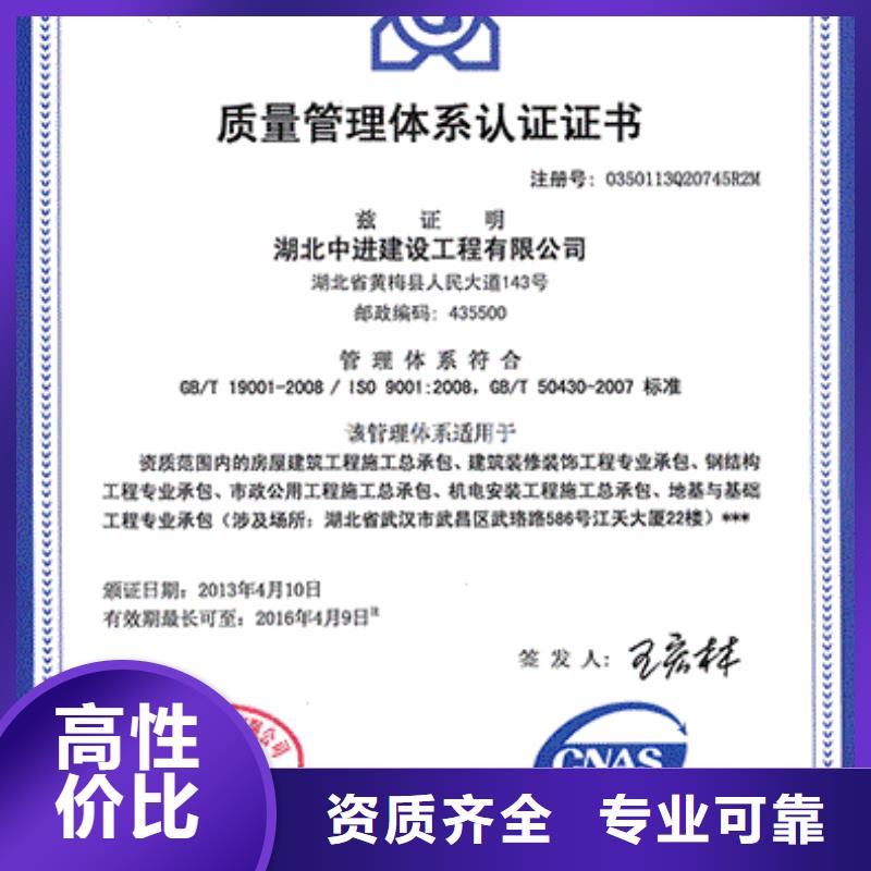 【ISO9001认证】IATF16949认证经验丰富