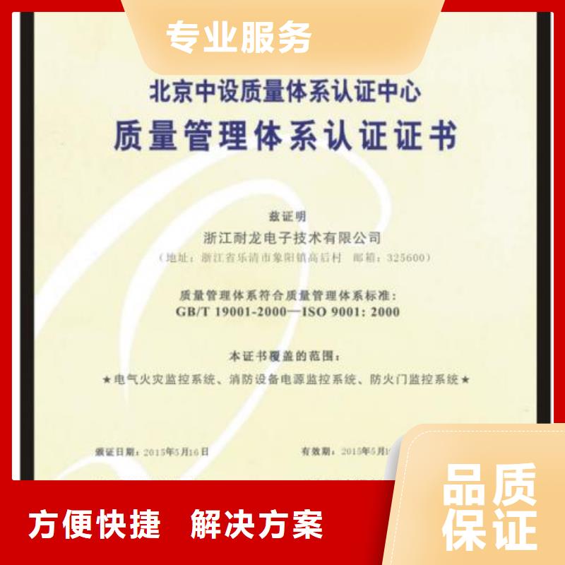 ISO9001认证ISO13485认证质优价廉
