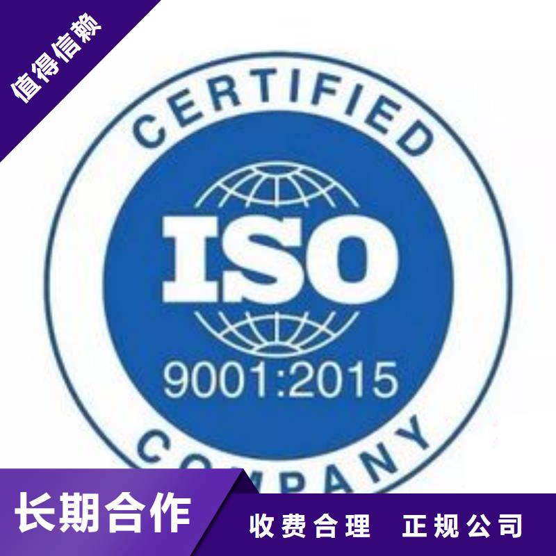 ISO9001认证ISO13485认证质优价廉