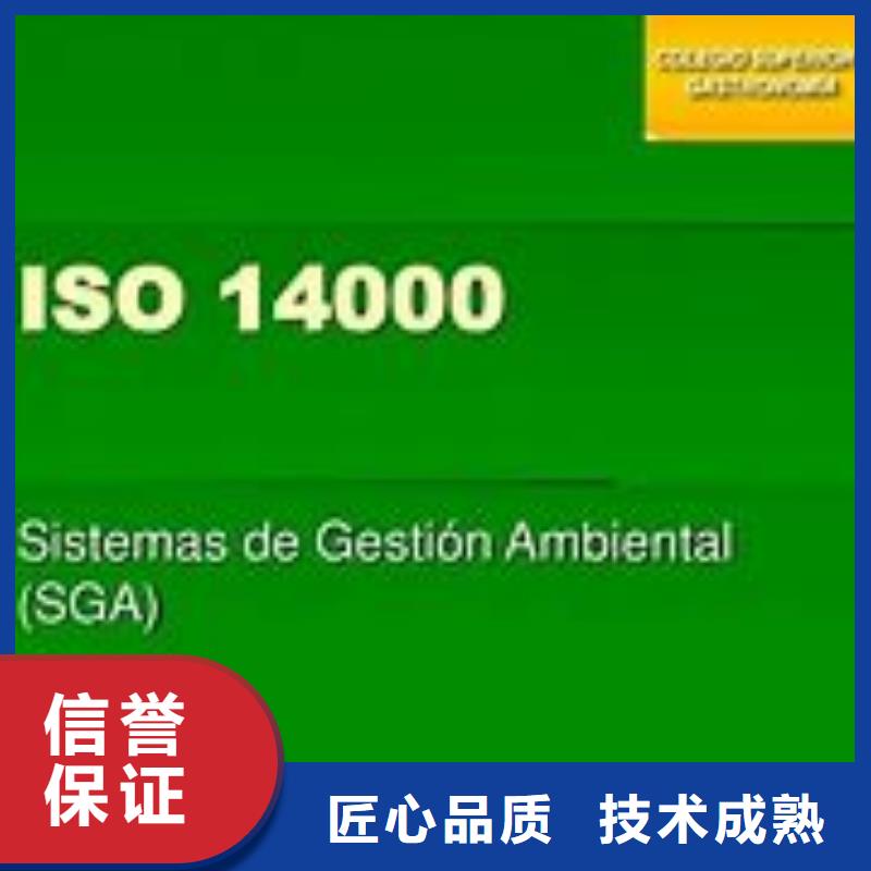 ISO14000认证_【AS9100认证】口碑公司
