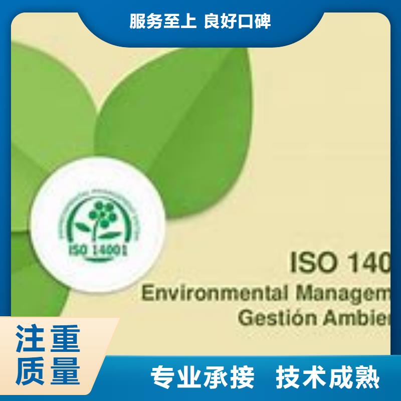 ISO14000认证_【AS9100认证】口碑公司