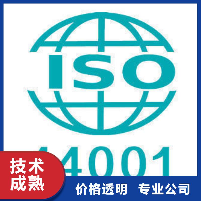 ISO14000认证_【AS9100认证】口碑公司
