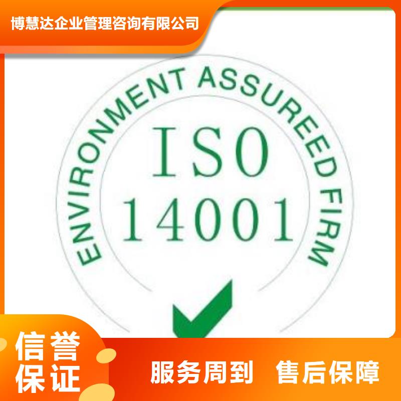 【ISO14001认证】AS9100认证匠心品质