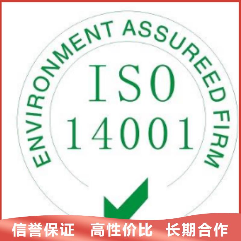 ISO14001认证AS9100认证诚信