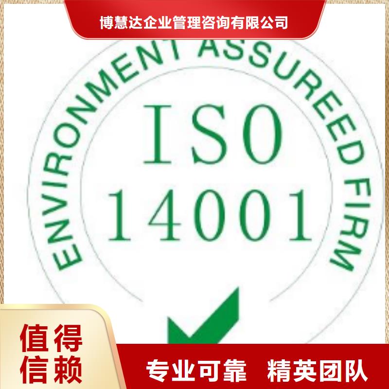 【ISO14001认证】AS9100认证匠心品质