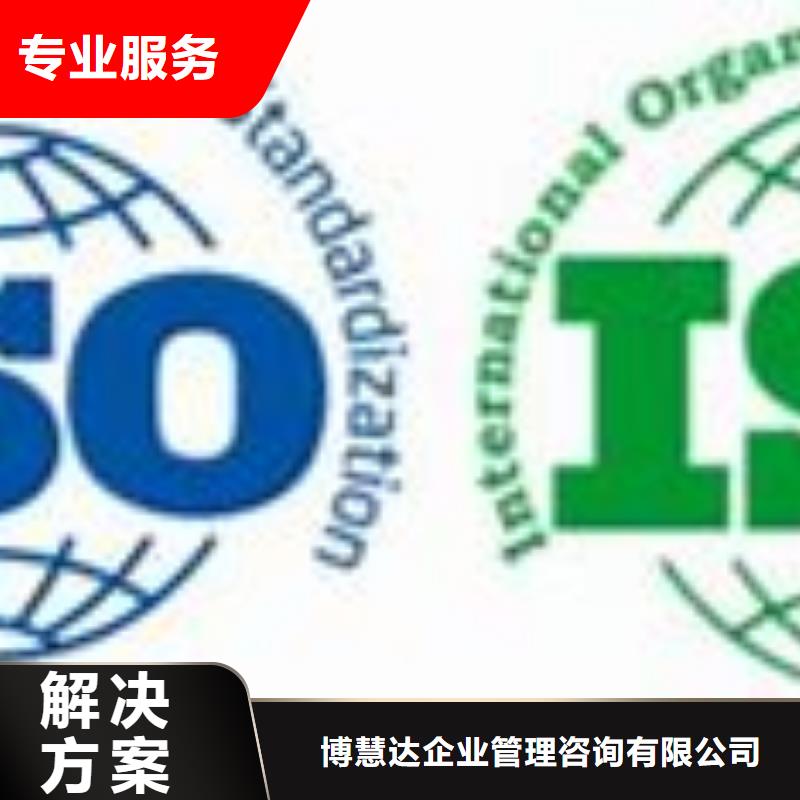 ISO14001认证 HACCP认证服务热情