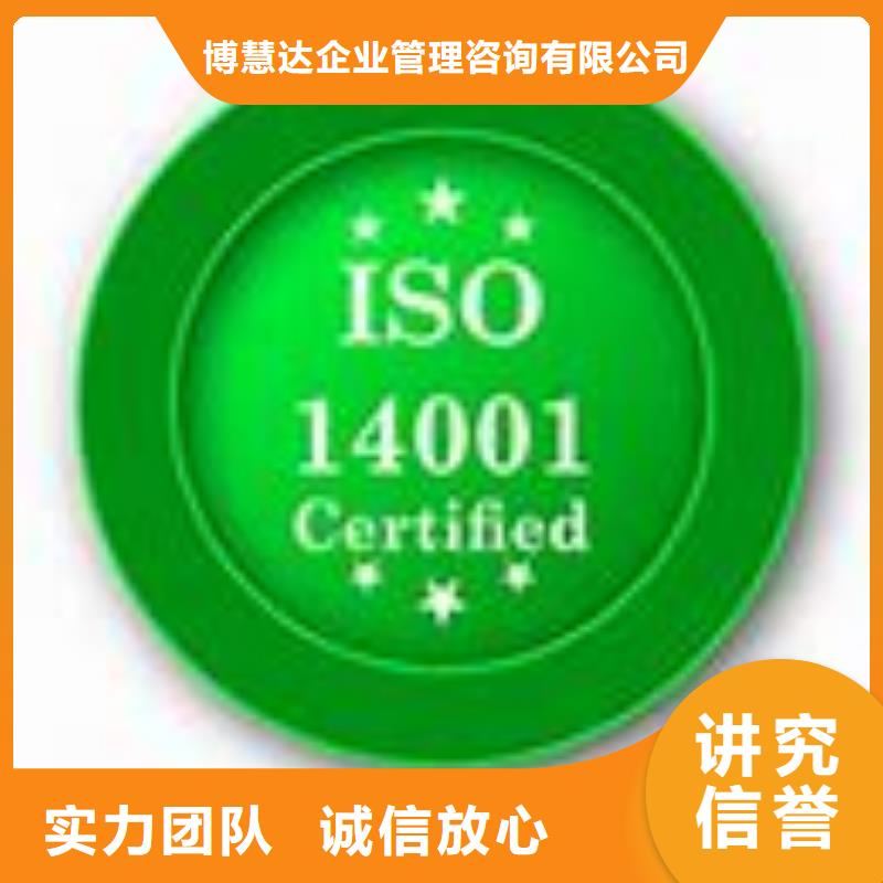 【ISO14001认证】AS9100认证匠心品质