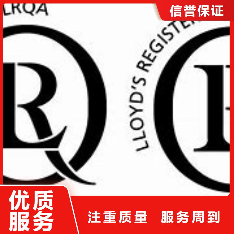 ISO14001认证AS9100认证诚信