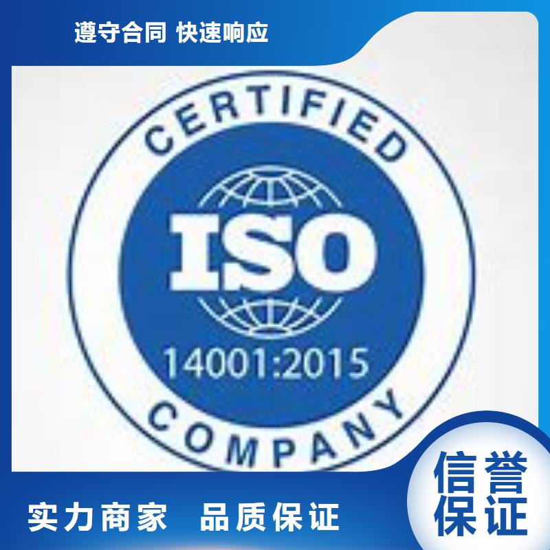 ISO14001认证AS9100认证诚信