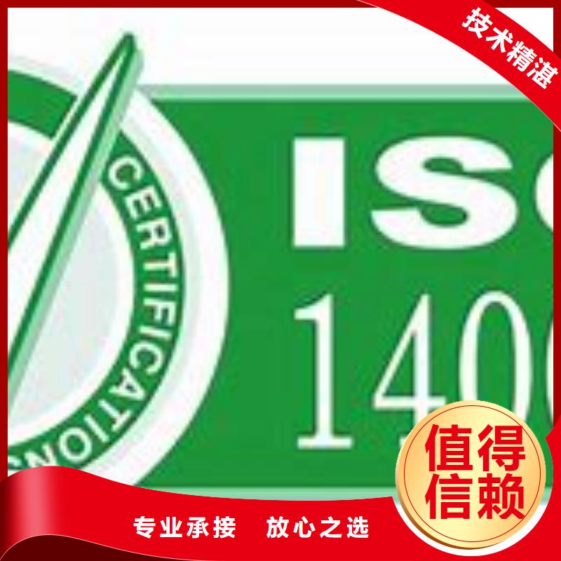 【ISO14001认证】AS9100认证匠心品质