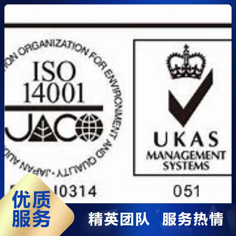 ISO14001认证AS9100认证诚信