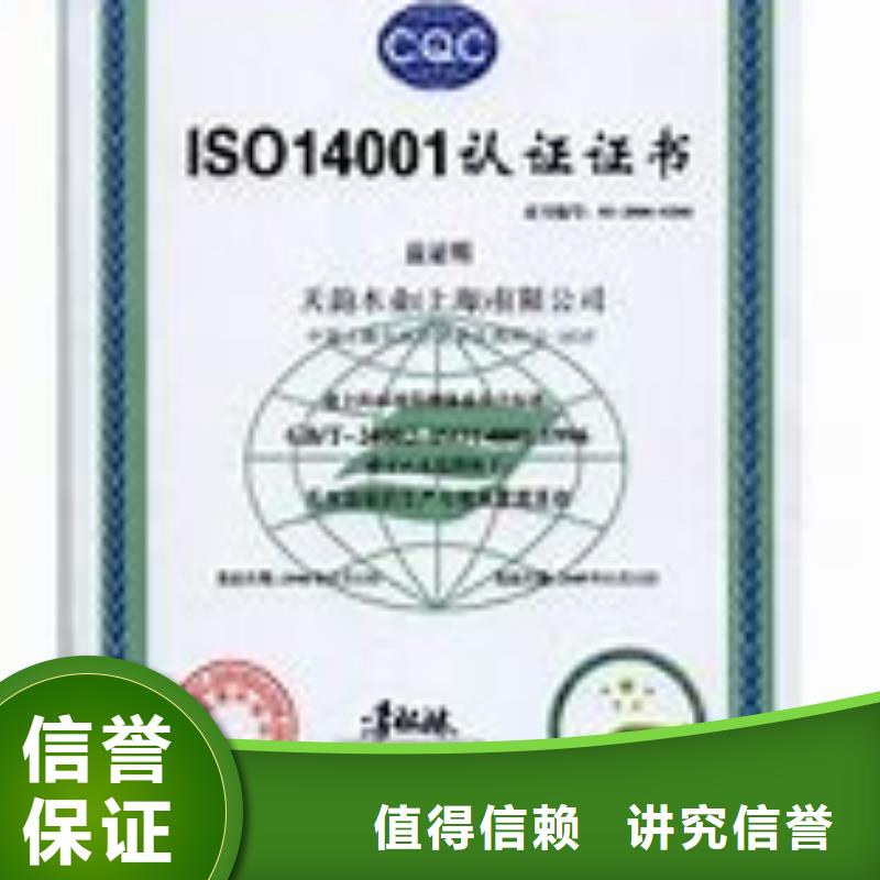 【ISO14001认证】GJB9001C认证服务周到