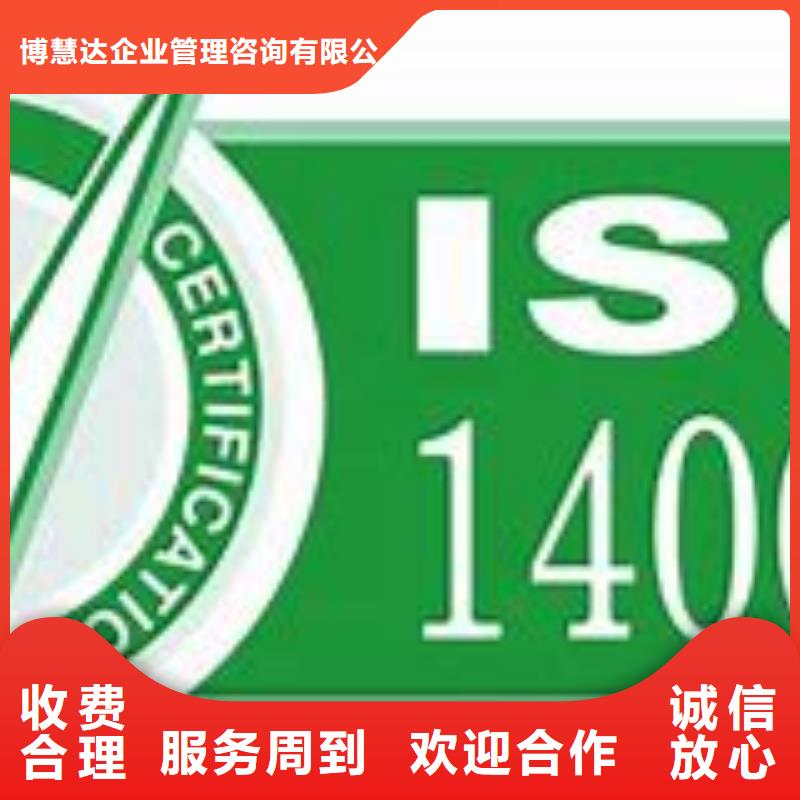 【ISO14001认证】AS9100认证匠心品质