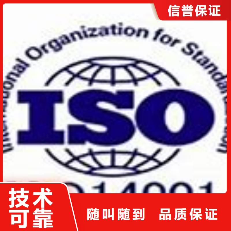 ISO14001认证AS9100认证诚信