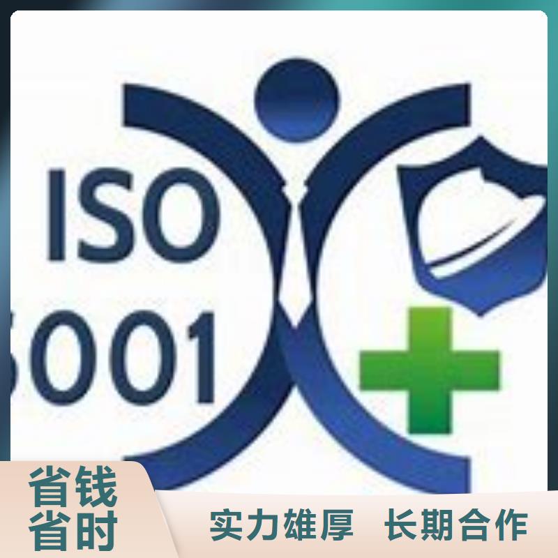 ISO45001认证GJB9001C认证放心之选