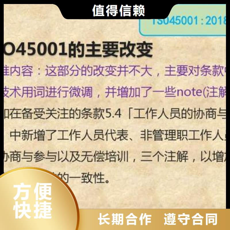 ISO45001认证HACCP认证高品质