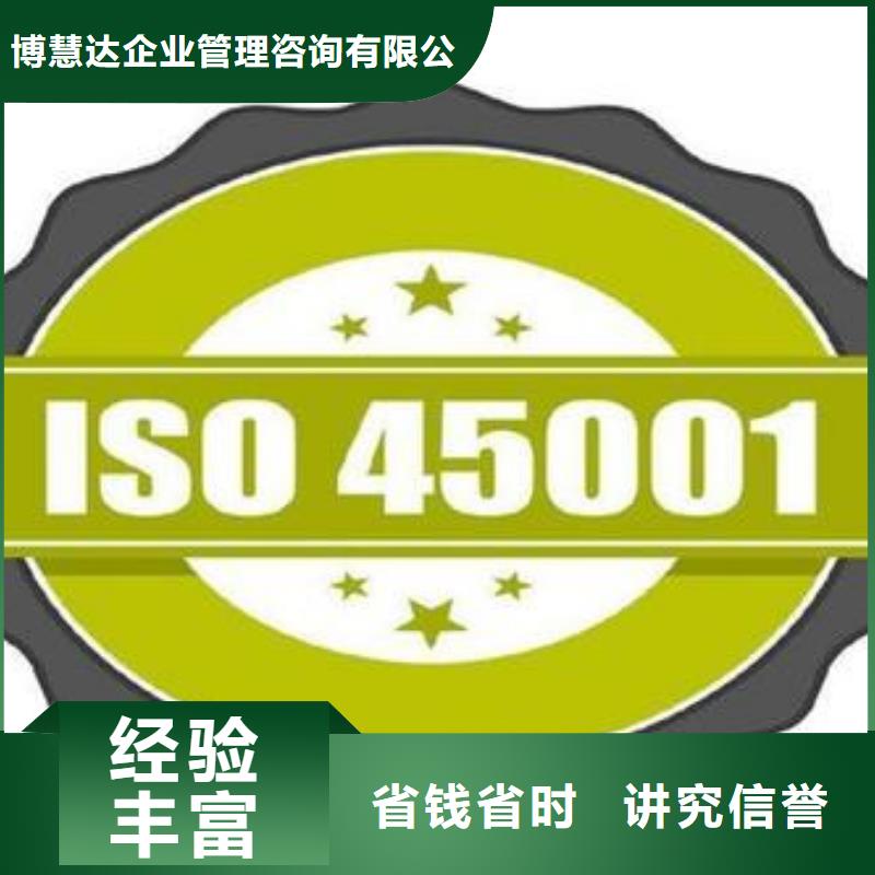 ISO45001认证GJB9001C认证放心之选