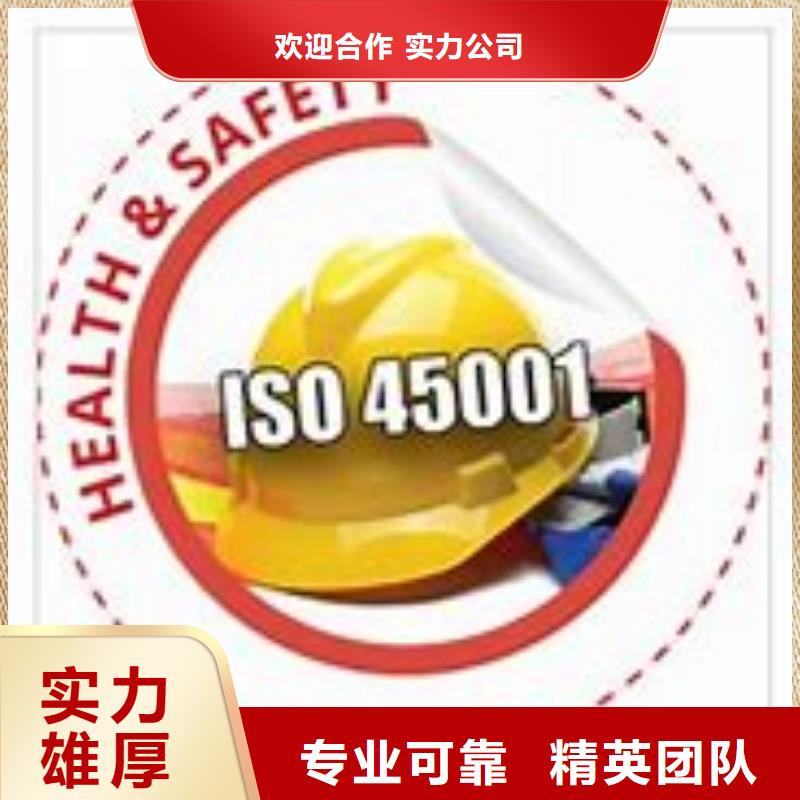 【ISO45001认证FSC认证诚信经营】