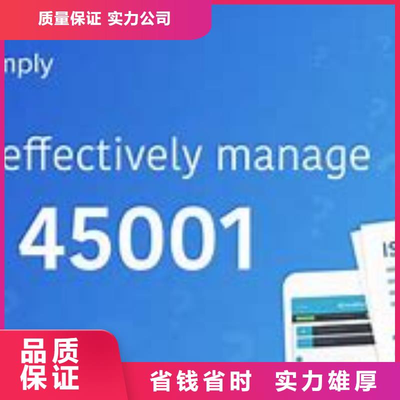 ISO45001认证GJB9001C认证放心之选