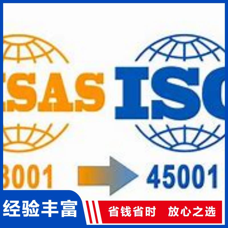 【ISO45001认证FSC认证诚信经营】