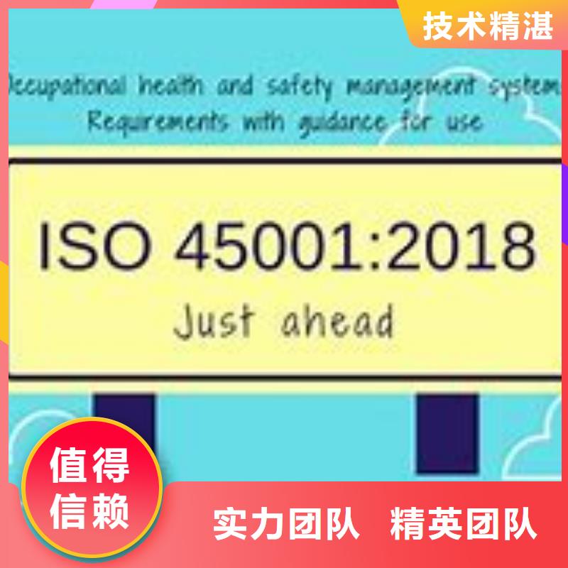 ISO45001认证HACCP认证高品质