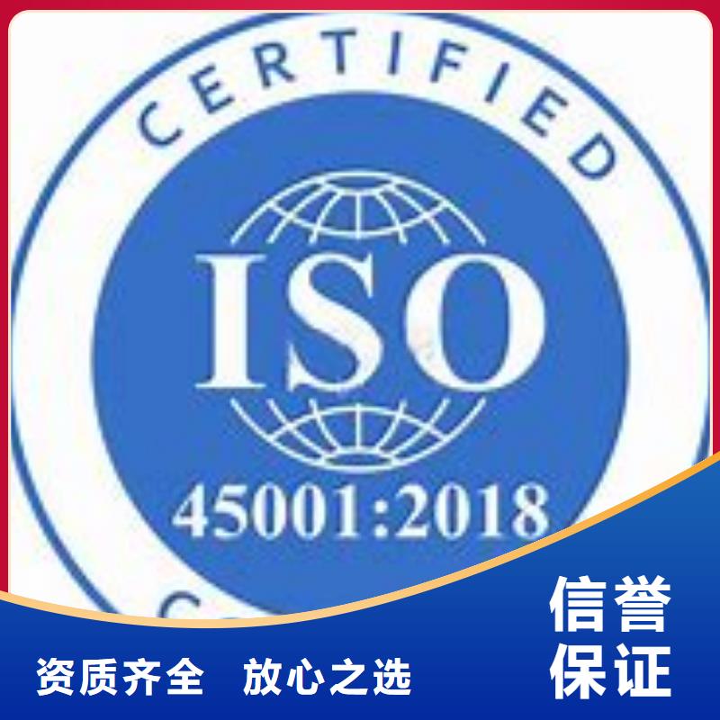 【ISO45001认证FSC认证诚信经营】