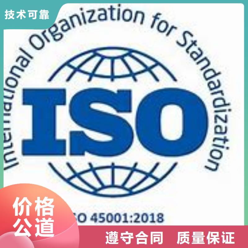 【ISO45001认证FSC认证诚信经营】