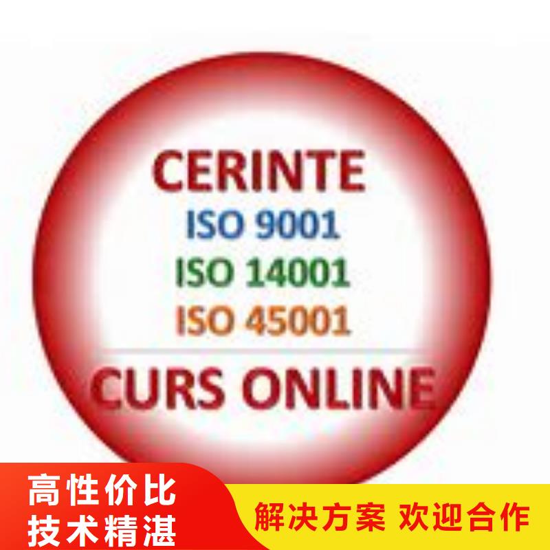 ISO45001认证FSC认证放心