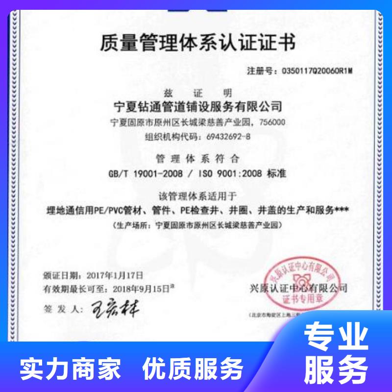 【ISO45001认证FSC认证诚信经营】